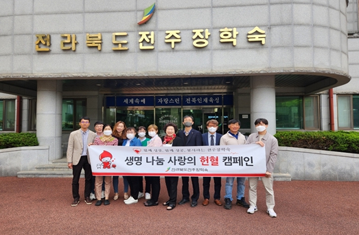 전라북도전주장학숙 이미지