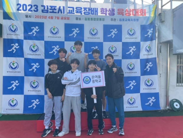 은여울중학교 이미지