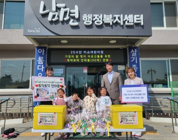미소어린이집 이미지