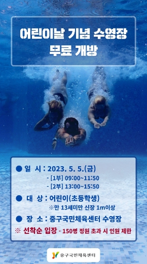 중구국민체육센터 이미지