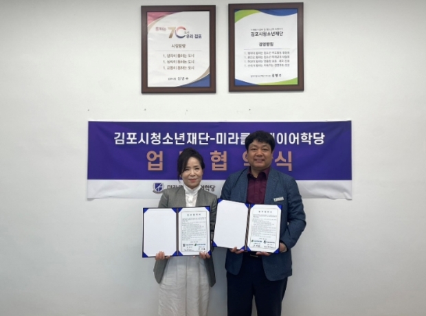 이주배경청소년지원재단 이미지