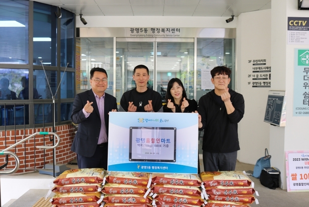 광명할인마트 이미지