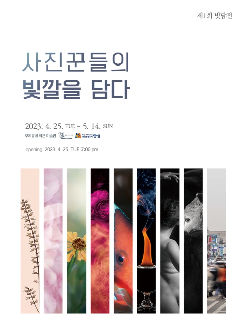 빛담 이미지