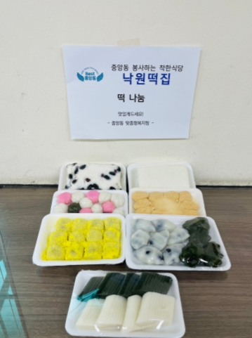 낙원떡집 이미지