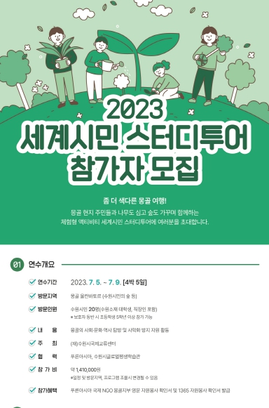 수원시국제교류센터 이미지