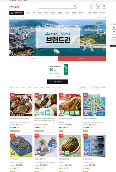 여수특산품 이미지