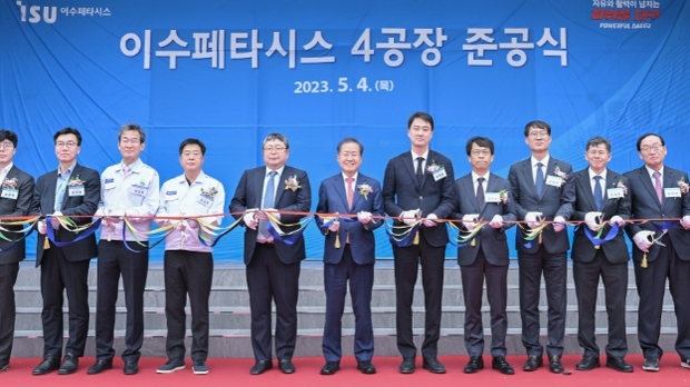 (주)이수페타시스 이미지