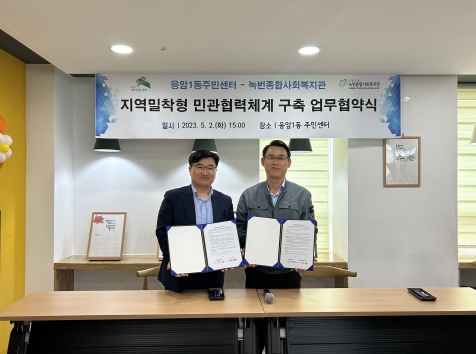 녹번종합사회복지관 이미지