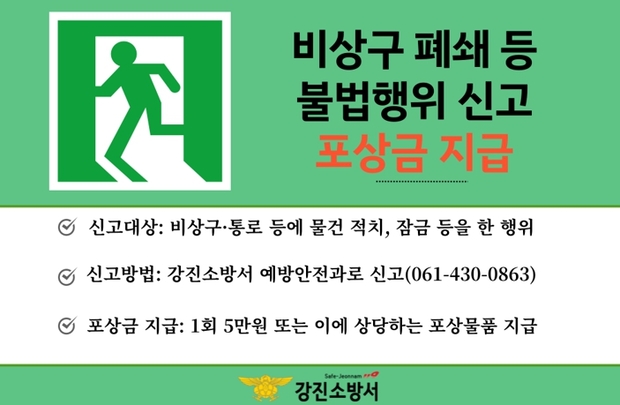 비상구 이미지