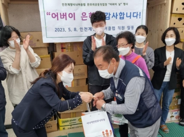 인천계양시니어클럽 이미지