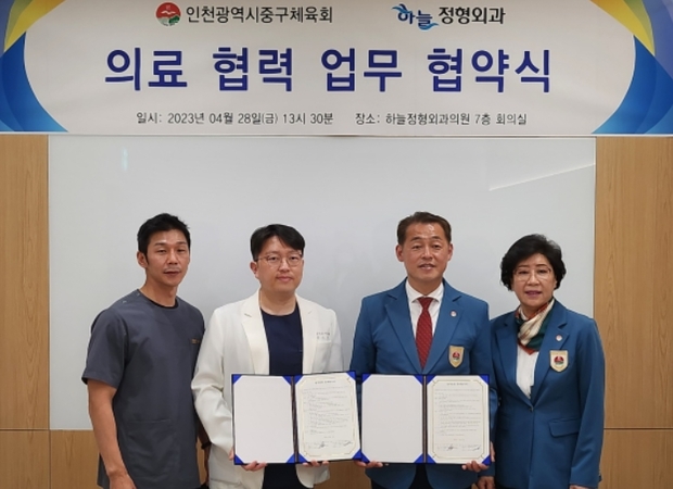 하늘정형외과의원 이미지