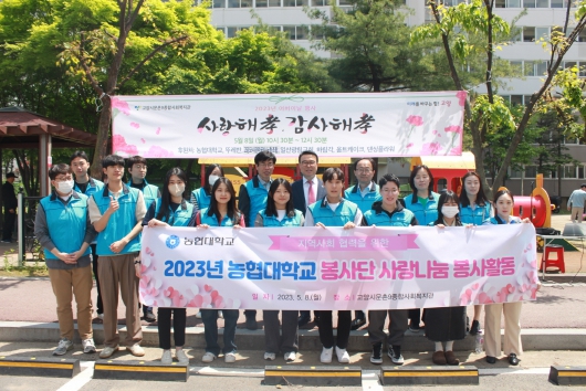 농협대학교 이미지