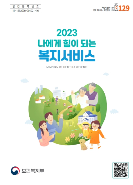 하나로서비스 이미지