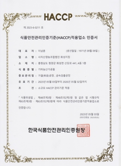 사자산영농조합법인 이미지