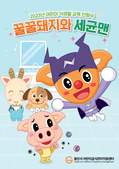 꿀꿀돼지 이미지