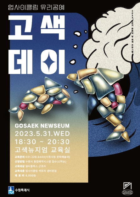 고색유리 이미지