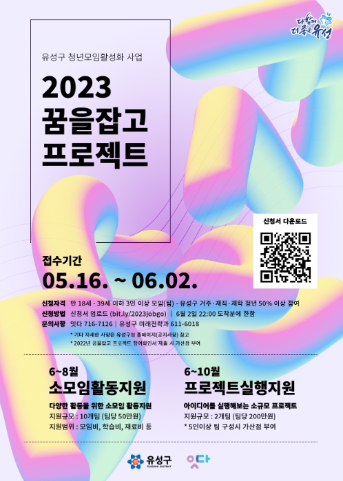 꿈JOBGO 이미지
