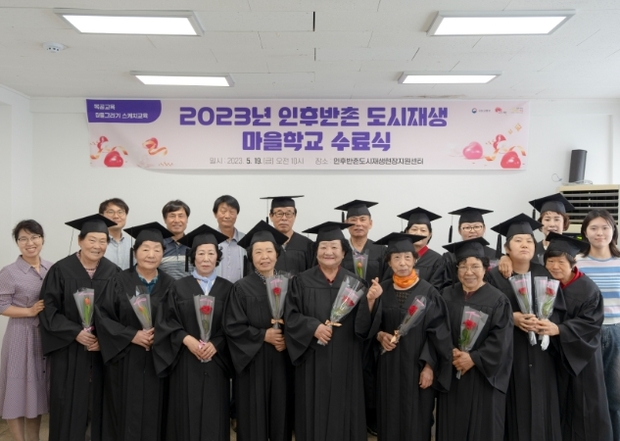 반촌 이미지