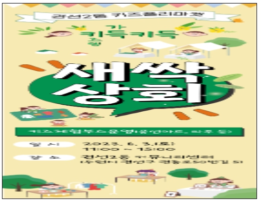 새싹마켓 이미지