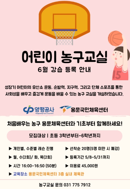 용문국민체육센터 이미지