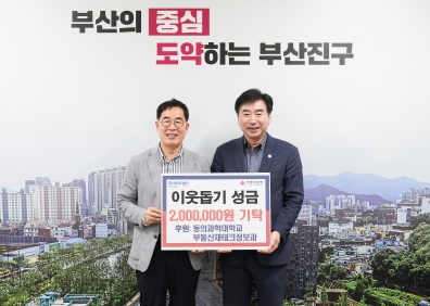 동의과학대학교 이미지