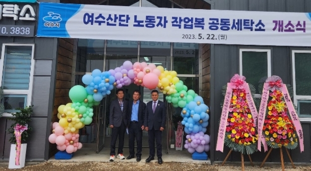 행복세탁소 이미지