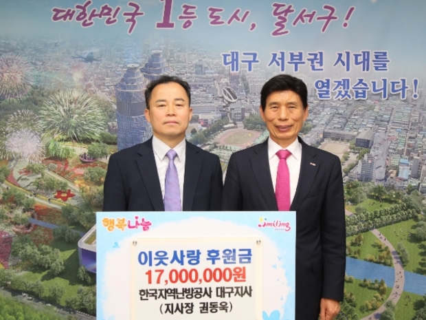 한국지역난방공사 대구지사 이미지