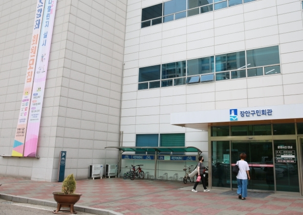 장안구민회관 이미지