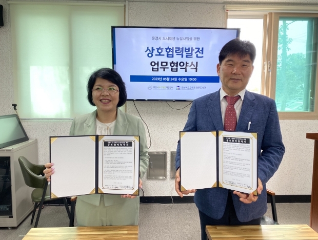 문경시도시재생지원센터 이미지