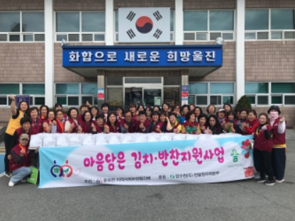 반찬사랑 이미지
