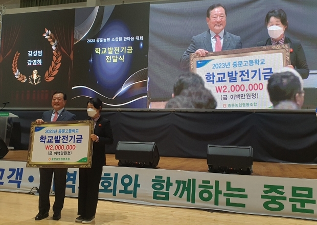 중문농업협동조합 이미지