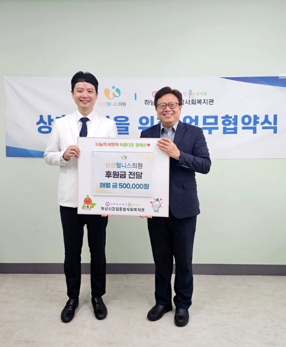 삼성웰니스의원 이미지