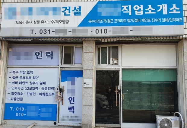 장안직업소개소 이미지