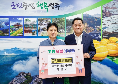 대한전자 이미지