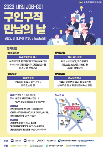 구인구직센터 이미지