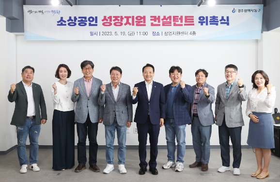 성장컨설팅 이미지