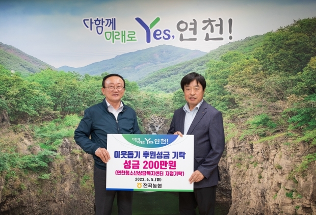 전곡농업협동조합 이미지