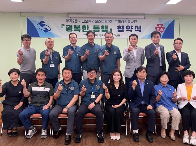 코오롱인더스트리(주)구미공장 이미지