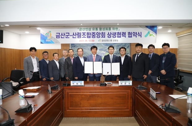 금산유통 이미지