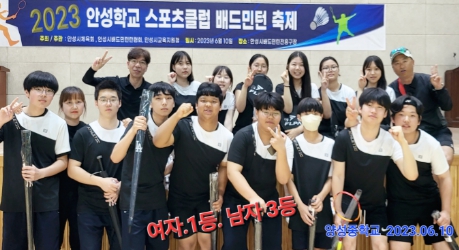 안성스포츠 이미지