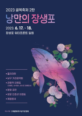 낭만고래 이미지