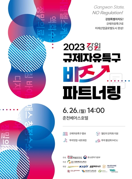 비즈파트너 이미지