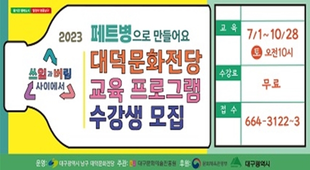 대구남구대덕문화전당 이미지