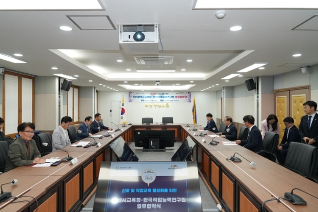 한국직업연구원 이미지