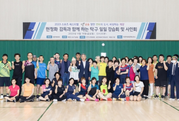 계양스포츠클럽 이미지