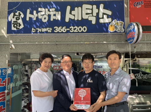 행복세탁소 이미지
