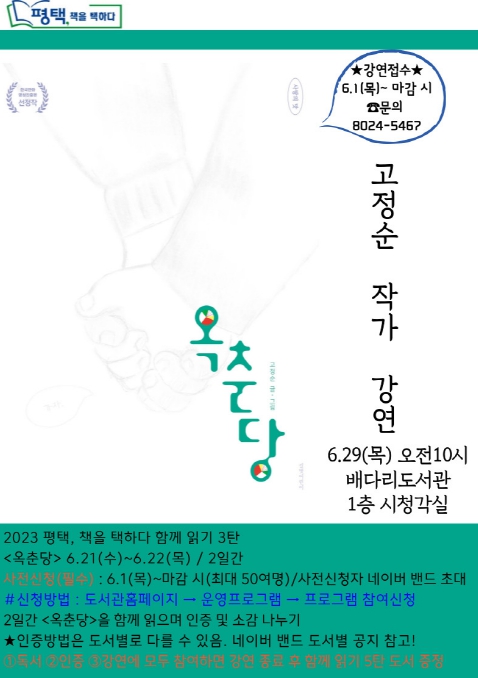옥춘당 이미지