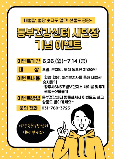 동부서비스 이미지