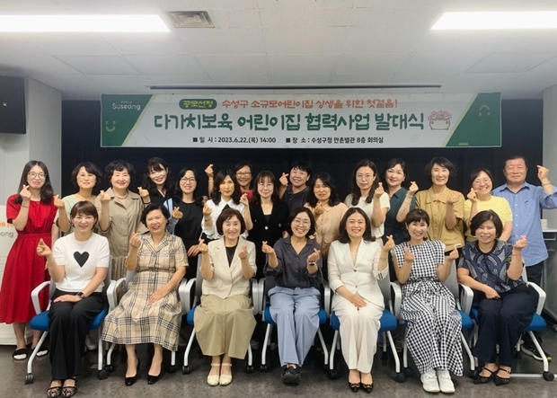 수성어린이집 이미지
