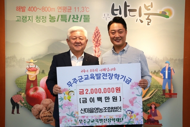 산마을영농조합법인 이미지